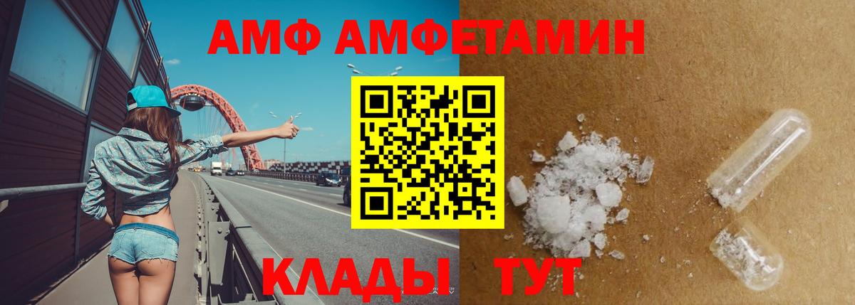 Amphetamine  блэк спрут сайт  Коряжма  Амфетамин 98%  Вход с VPN 