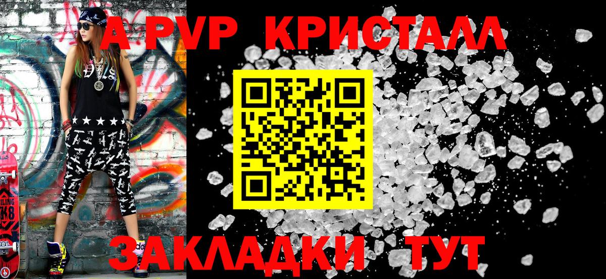 Альфа ПВП VHQ Коряжма