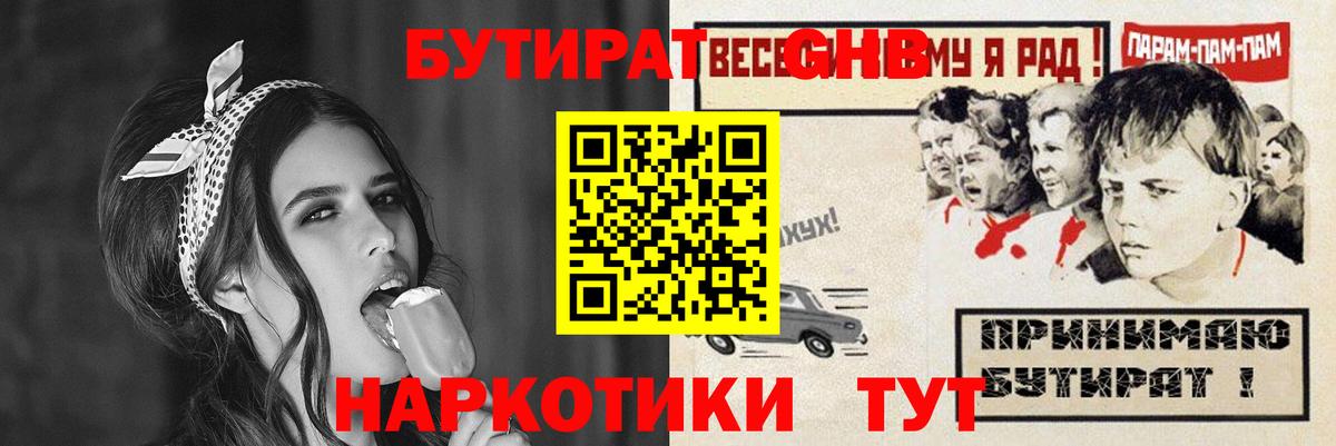 БУТИРАТ BDO 33% Коряжма