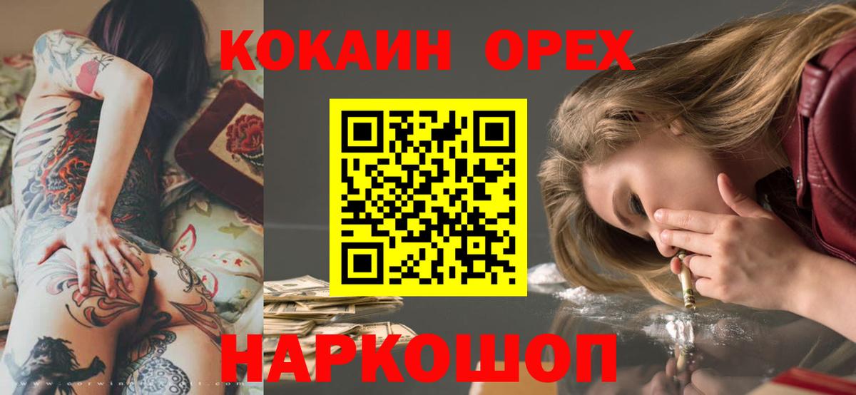 сколько стоит  Вход с VPN  Кокаин 97%  Коряжма  Кокаин FishScale 