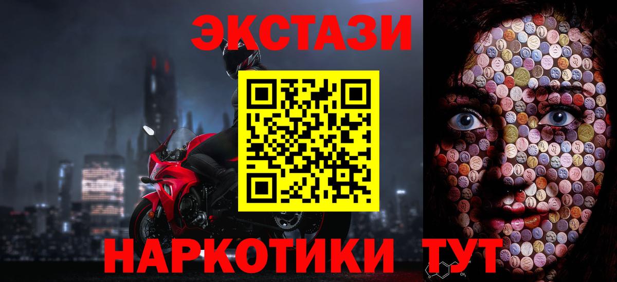 ЭКСТАЗИ  Вход с VPN  Экстази 99%  hydra маркетплейс  ЭКСТАЗИ 99%  Коряжма 