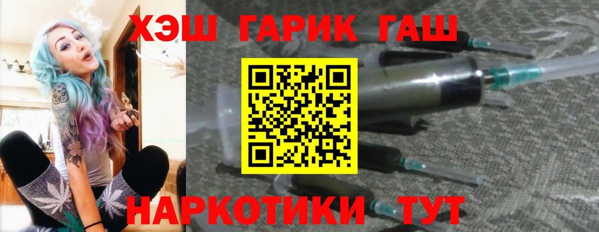 ГАШ Ice-O-Lator  ГАШ VHQ  продажа наркотиков  Вход с VPN  Коряжма  ГАШ 