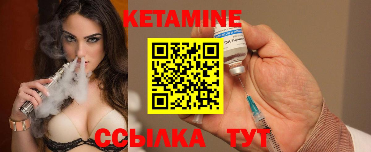Кетамин VHQ Коряжма