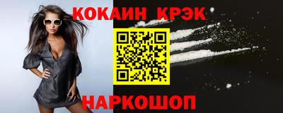 спайс Анжеро-Судженск