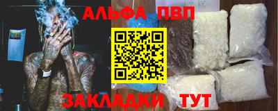 спайс Анжеро-Судженск