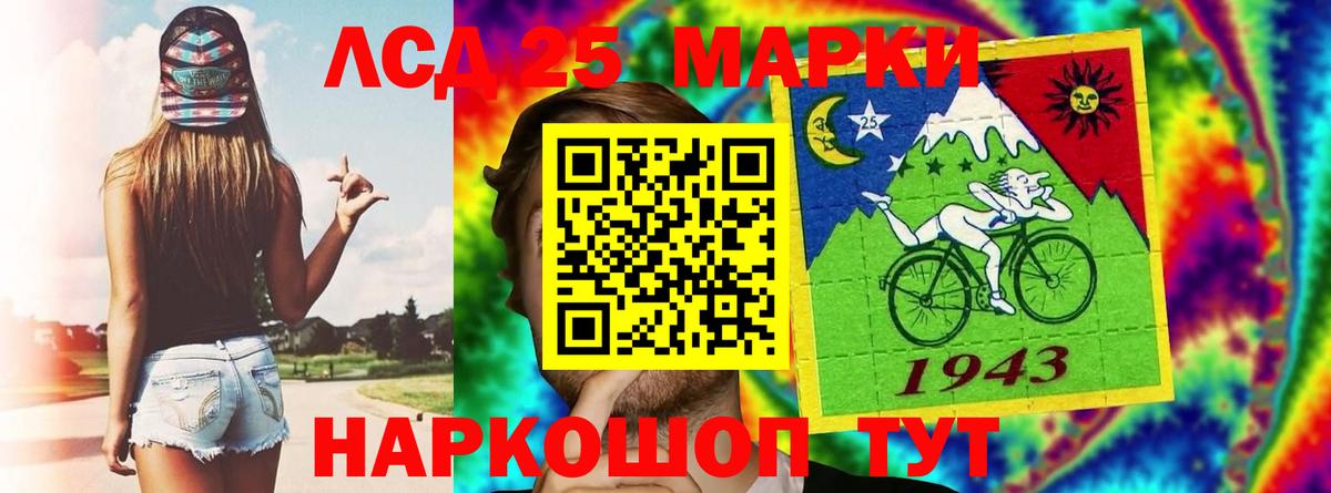 ЛСД экстази кислота Коряжма