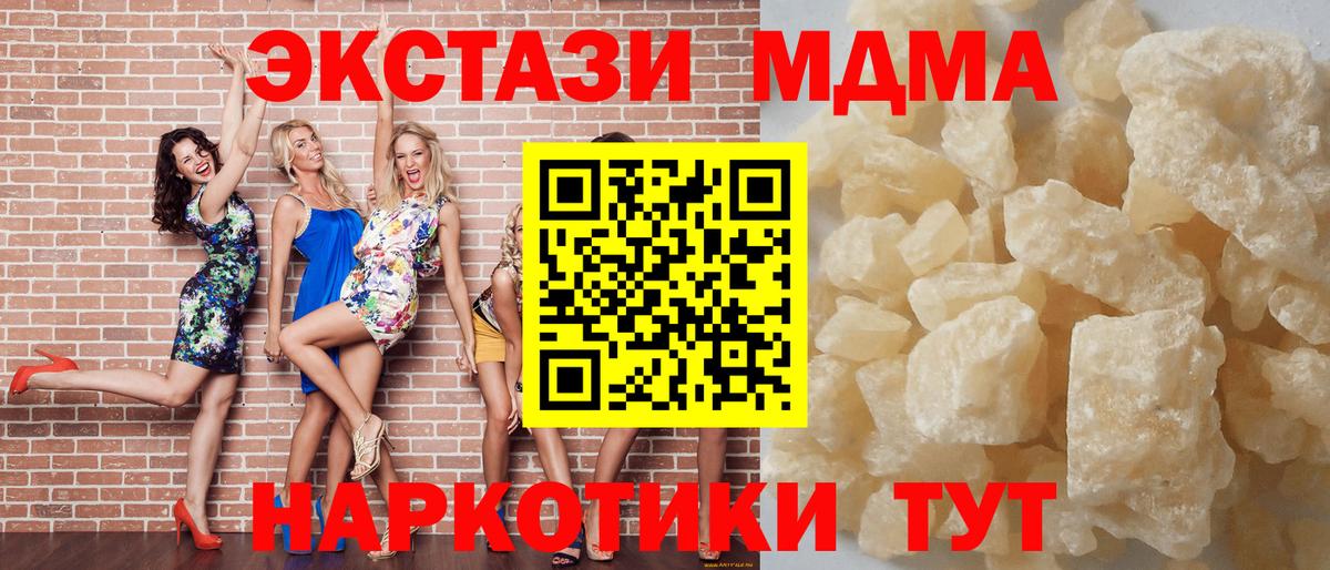 MDMA кристаллы  MDMA  Коряжма  Вход с VPN  МДМА молли 