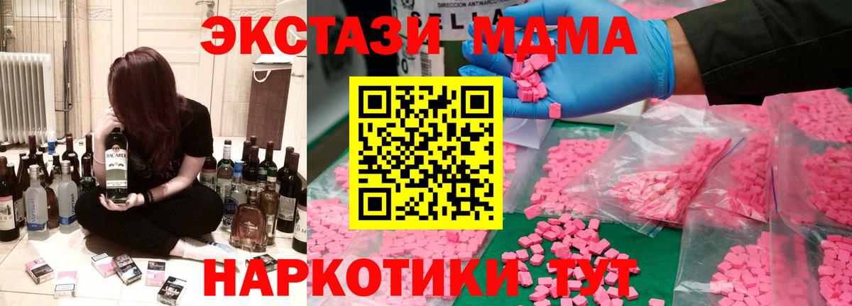 MDMA кристаллы Коряжма