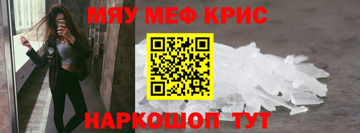 Меф мяу мяу кристаллы Коряжма