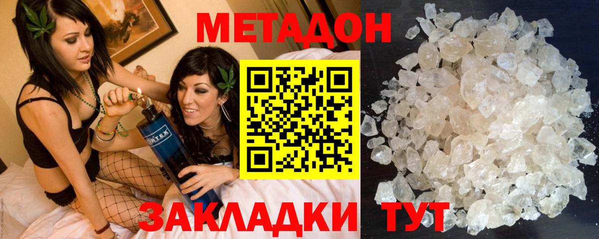 Метадон мёд Коряжма