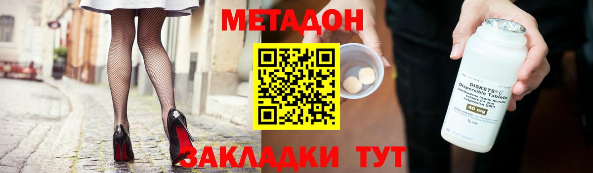 Коряжма  Метадон VHQ  Вход с VPN 