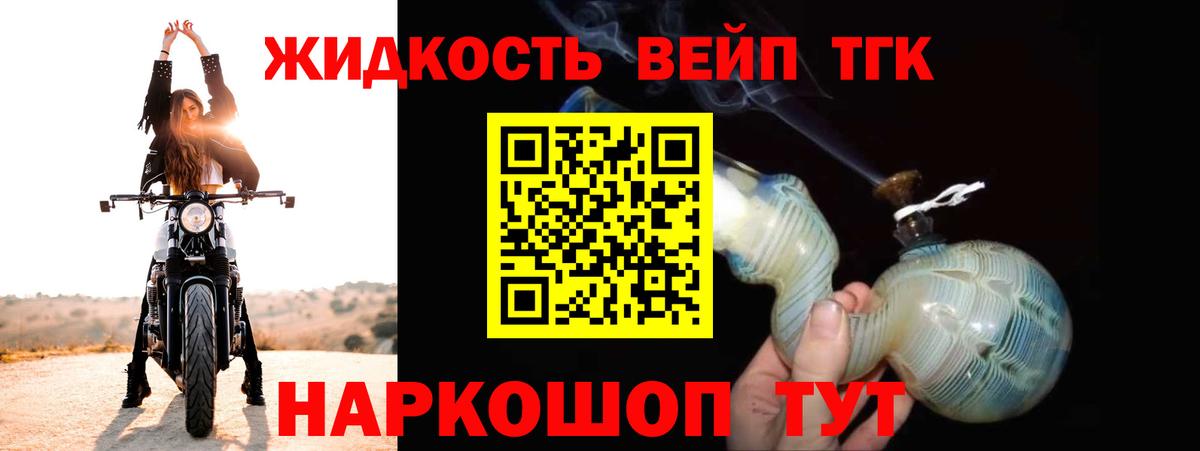 Дистиллят ТГК гашишное масло Коряжма